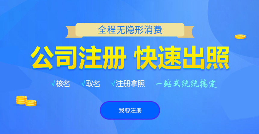 安龙悦旭注册公司网