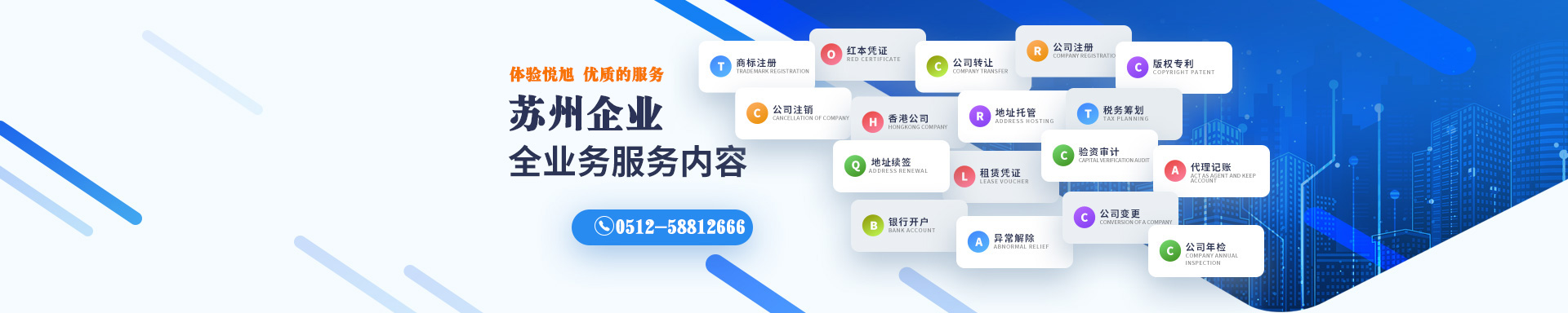 安龙悦旭注册公司网