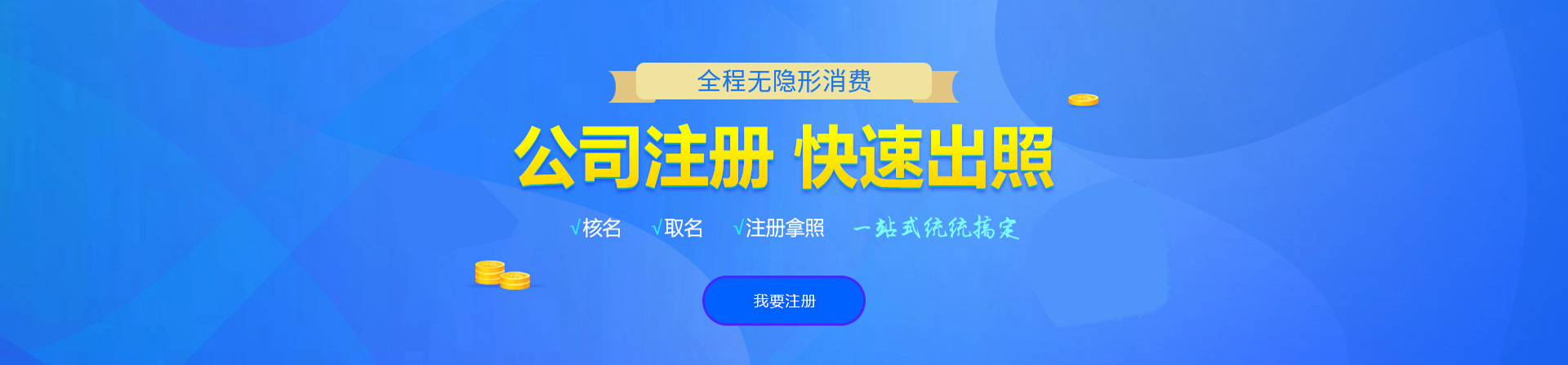 安龙注册公司网
